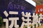 遠洋地產(chǎn)上半年業(yè)績增三成 全年沖擊390億